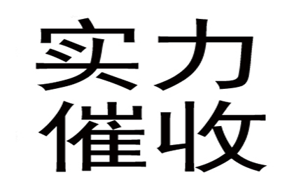 京山讨数公司