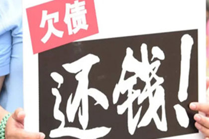 京山收账公司：顺利解决建筑公司800万工程款纠纷
