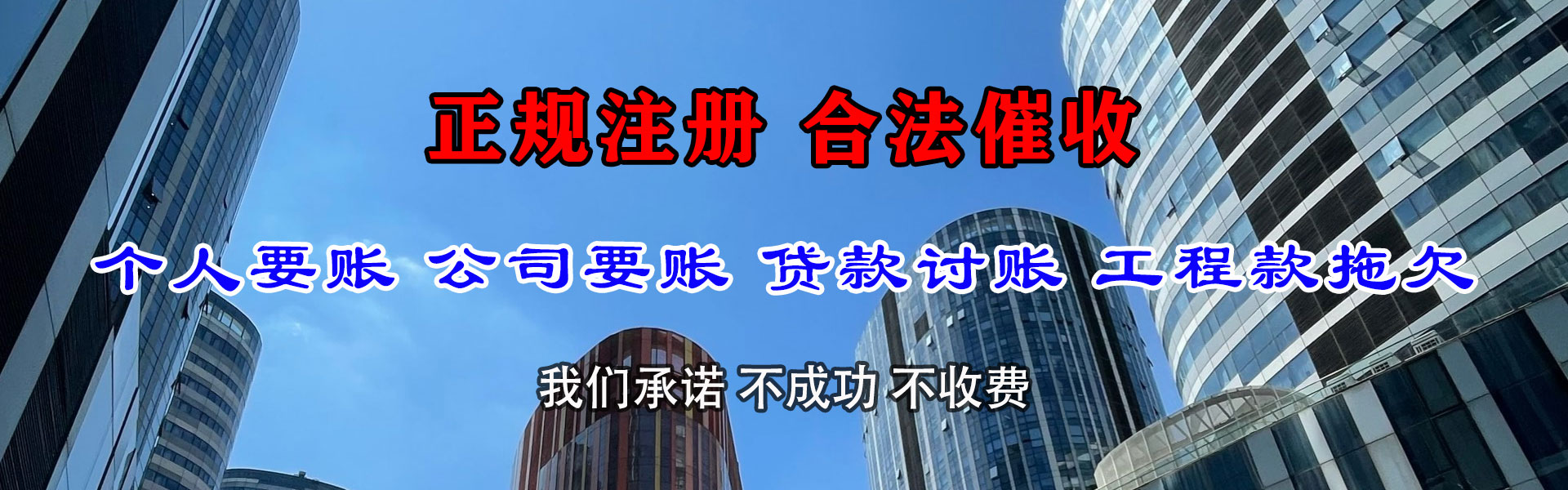 京山讨数公司